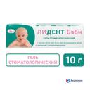 Лидент Бэби 0,33%+0,1% гель стоматологический 10 г
