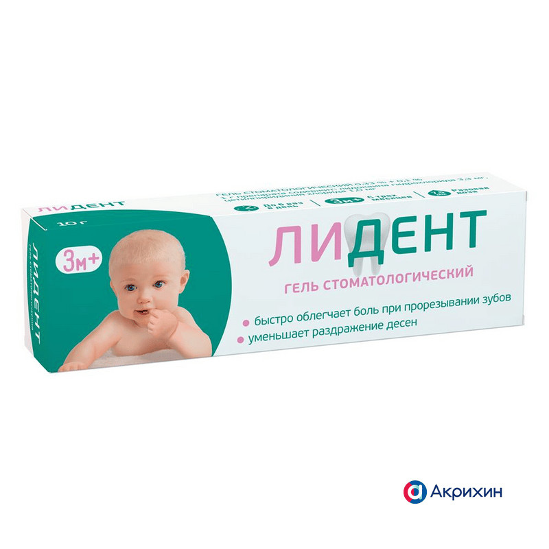 Лидент Бэби 0,33%+0,1% гель стоматологический 10 г