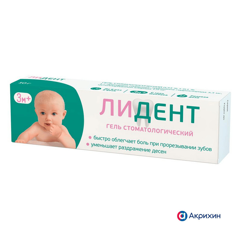 Лидент Бэби 0,33%+0,1% гель стоматологический 10 г
