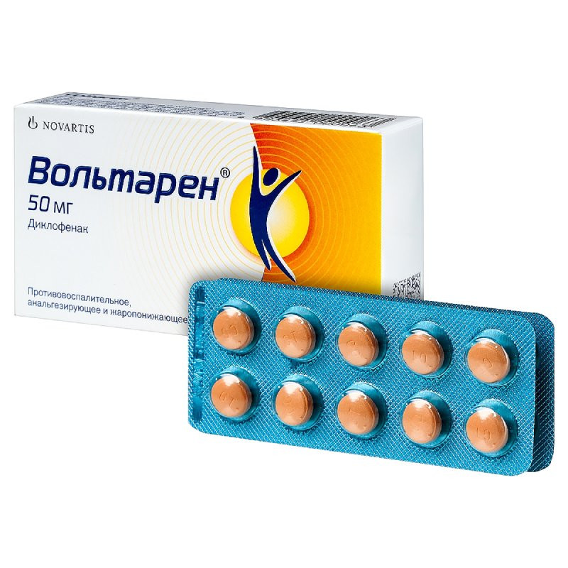 Вольтарен 50 мг таблетки 20 шт