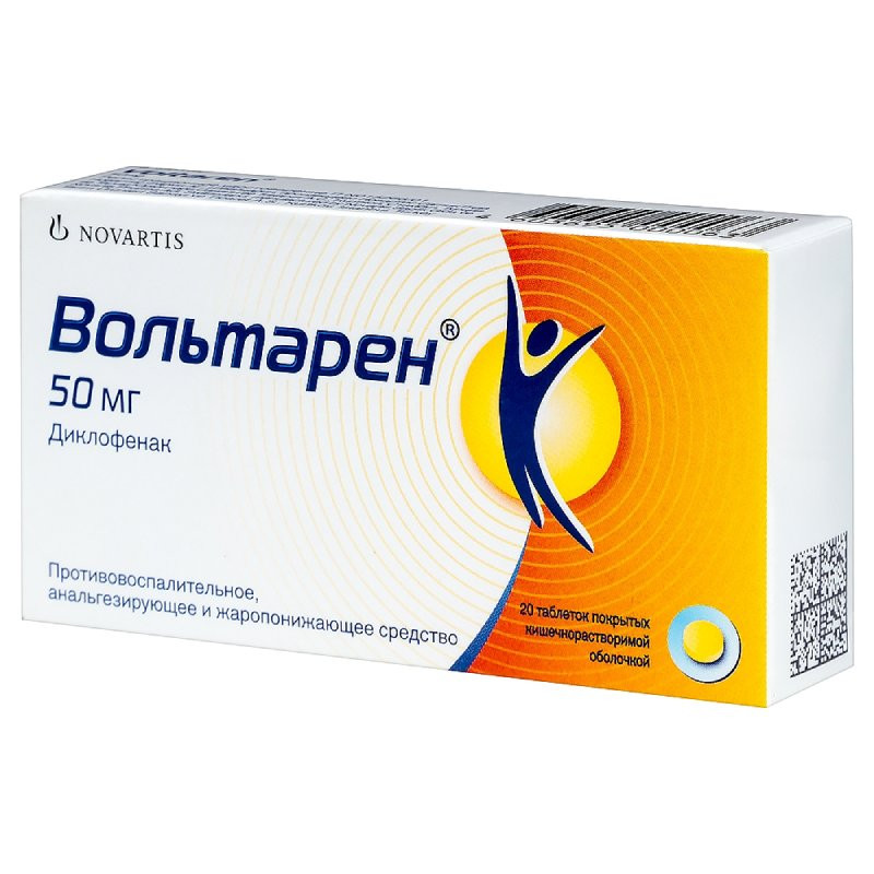 Вольтарен 50 мг таблетки 20 шт