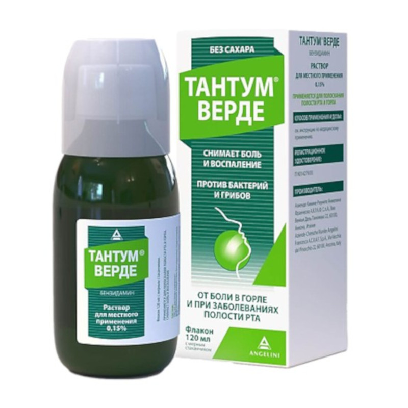 Тантум Верде 0,15% раствор для местного применения 120 мл