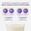 Нутридринк Нутризон Адванст смесь сухая для энтерального питания 322 г