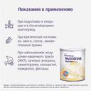 Нутридринк Нутризон Адванст смесь сухая для энтерального питания 322 г