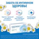 Гексикон 16 мг таблетки вагинальные 10 шт