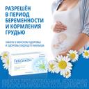 Гексикон 16 мг таблетки вагинальные 10 шт