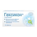 Гексикон 16 мг таблетки вагинальные 10 шт