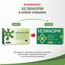 Хелинорм капсулы 28 шт
