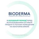 Bioderma Sebium Лосьон с салициловой кислотой для жирной и проблемной кожи 200 мл