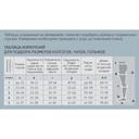 B.Well Pro Гольфы компрессионные W-111 1 класс компрессии размер 4 Черные
