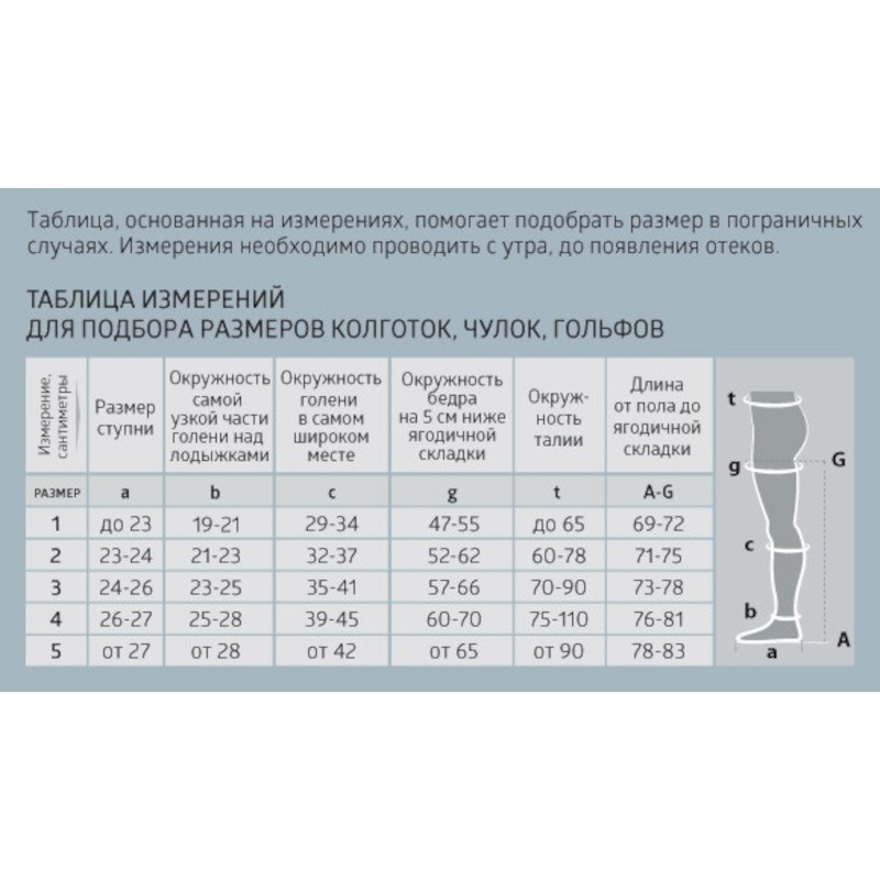 B.Well Pro Чулки компрессионные JW-212 1 класс компрессии размер 2 Черные