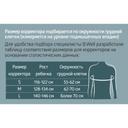 B.Well Med Корректор осанки детский W-132 размер S