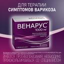 Венарус 1000 мг таблетки 60 шт