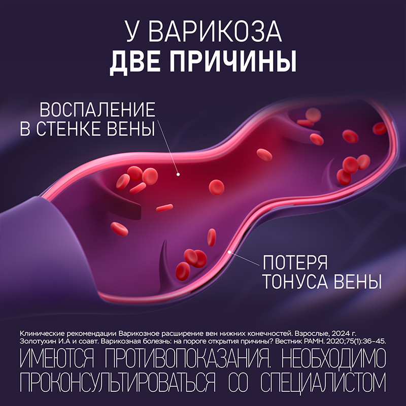 Венарус 1000 мг таблетки 60 шт