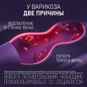 Венарус 1000 мг таблетки 60 шт