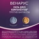 Венарус 1000 мг таблетки 60 шт