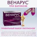 Венарус 1000 мг таблетки 60 шт