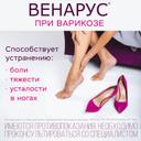 Венарус 1000 мг таблетки 60 шт