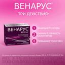 Венарус 1000 мг таблетки 60 шт