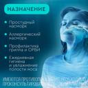Аквалор Софт Дуо спрей для промывания носа 150 мл