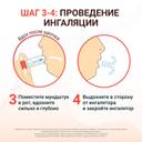 Симбикорт Турбухалер 80 мкг/доза+4,5 мкг/доза порошок для ингаляций 120 доз