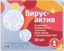 Vitamir Вирусактив Витаминно-минеральный комплекс таблетки 30 шт