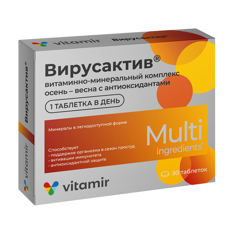 Vitamir Вирусактив Витаминно-минеральный комплекс таблетки 30 шт