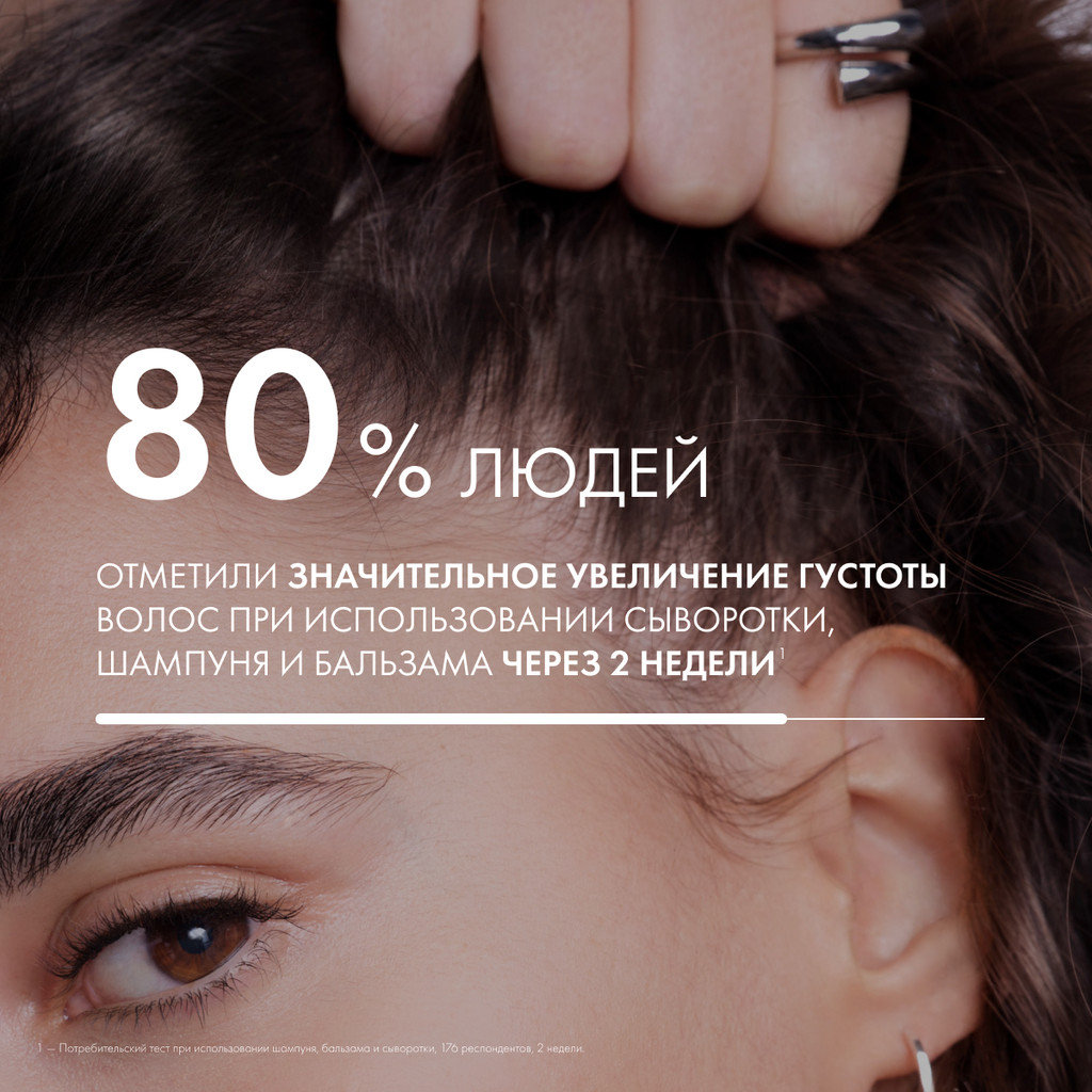 Vichy Dercos Densi-Solutions Шампунь уплотняющий 250 мл