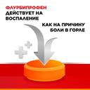 Стрепсилс Интенсив таблетки для рассасывания Апельсин 24 шт