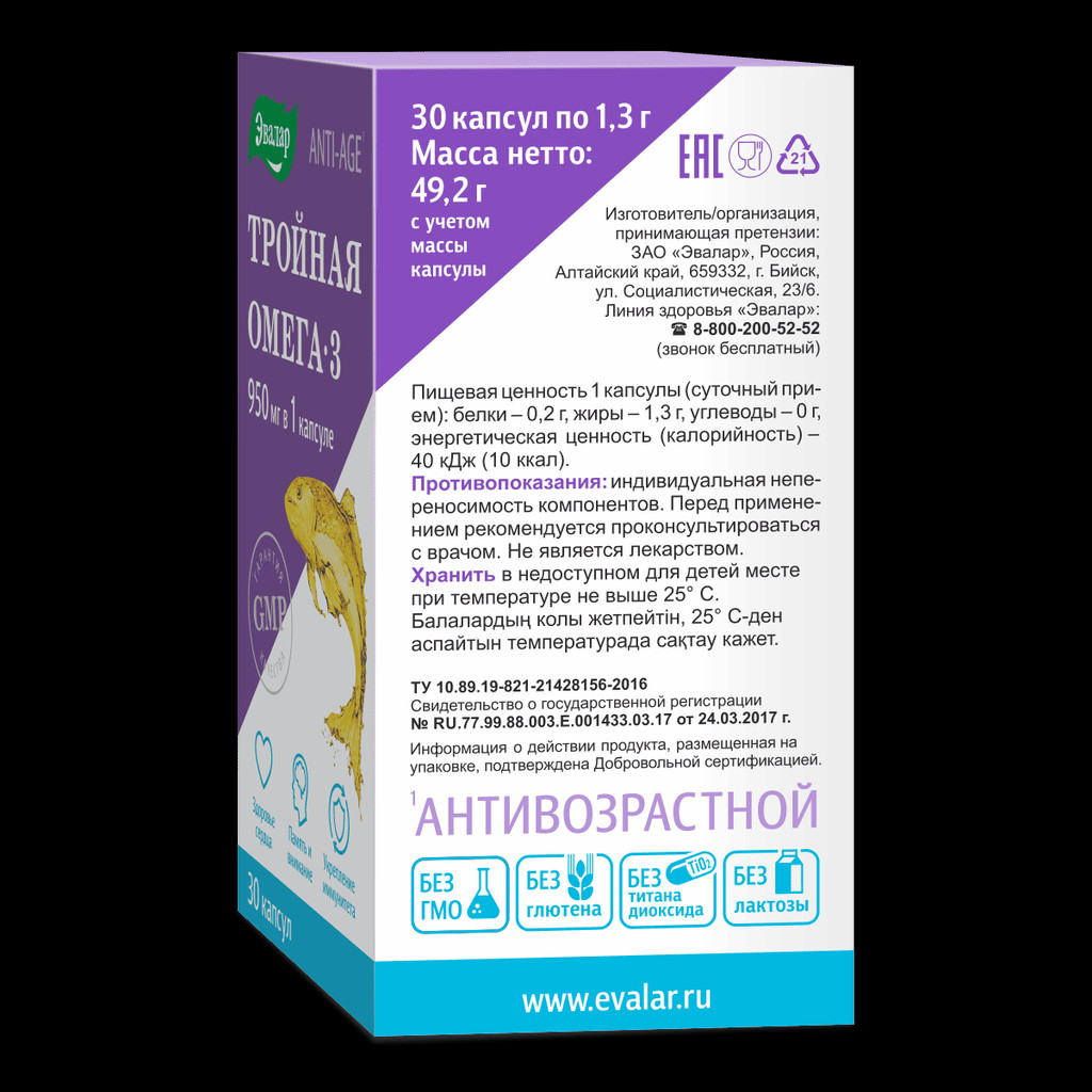 Anti-Age Тройная Омега-3 Эвалар 950 мг капсулы 30 шт