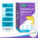 Anti-Age Тройная Омега-3 Эвалар 950 мг капсулы 30 шт