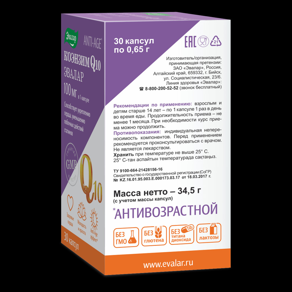 Anti-Age Коэнзим Q10 Эвалар 100 мг капсулы 30 шт