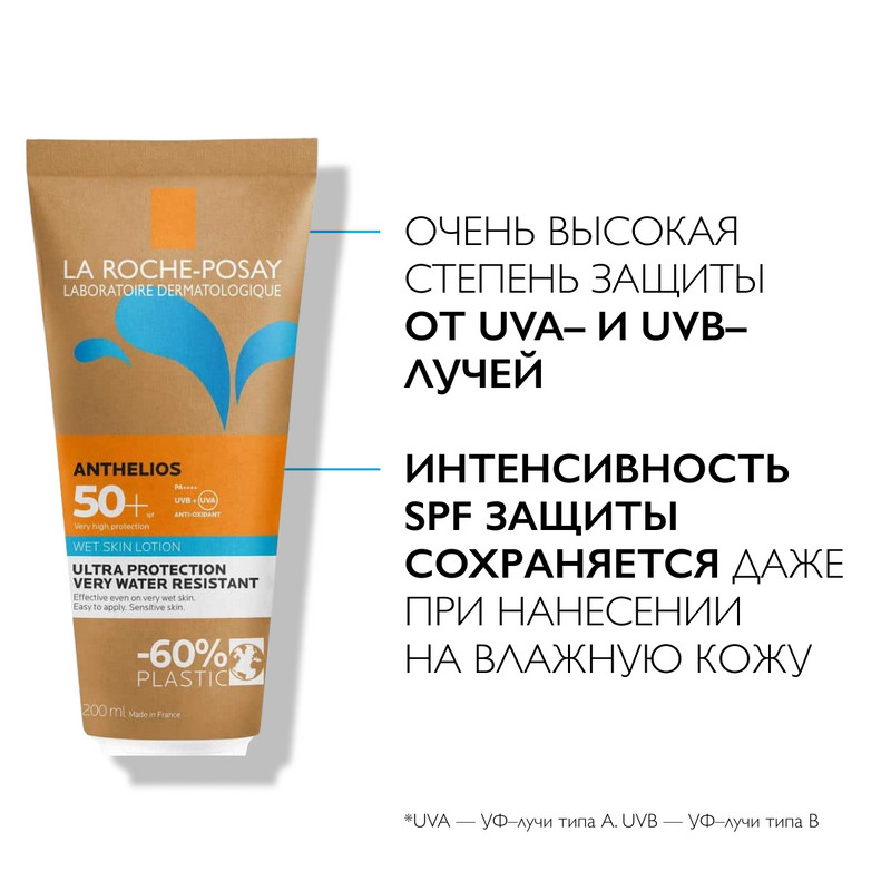 La Roche-Posay Anthelios Гель солнцезащитный на влажную кожу SPF 50+ 200 мл