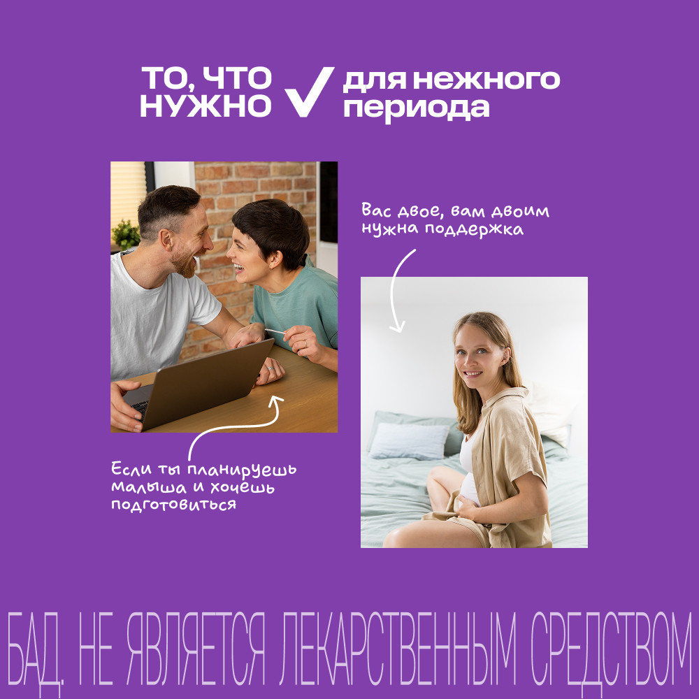 Витрум Пренатал Плюс таблетки 30 шт