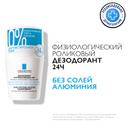 La Roche-Posay Роликовый дезодорант 24 часа для чувствительной кожи 50 мл