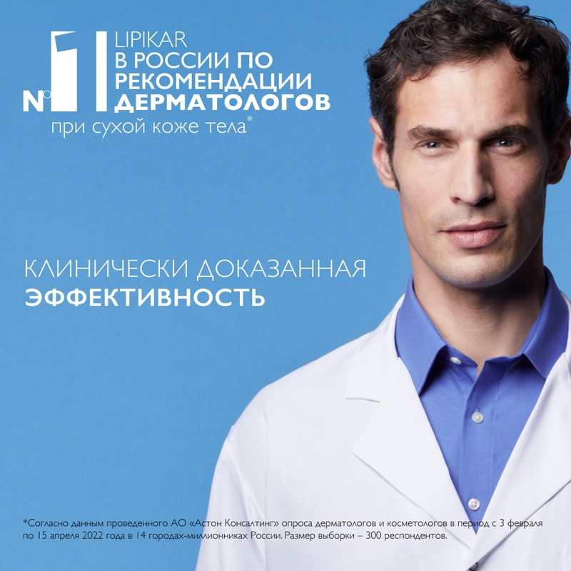 La Roche-Posay Lipikar Набор для лица и тела Бальзам AP+M 400 мл + Крем-гель Syndet AP+ очищающий 100 мл