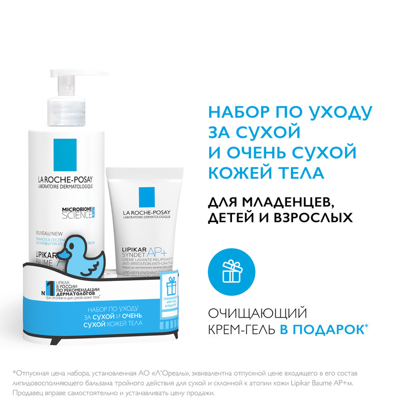 La Roche-Posay Lipikar Набор для лица и тела Бальзам AP+M 400 мл + Крем-гель Syndet AP+ очищающий 100 мл