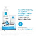 La Roche-Posay Lipikar Набор для лица и тела Бальзам AP+M 400 мл + Крем-гель Syndet AP+ очищающий 100 мл
