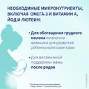 Элевит Кормление капсулы 60 шт