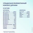 Элевит Кормление капсулы 60 шт