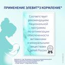 Элевит Кормление капсулы 60 шт