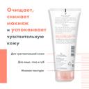 Avene Флюид для снятия макияжа 3в1 200 мл