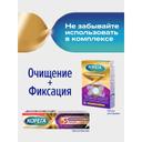 Корега Professional Комплексная защита Крем для фиксации зубных протезов 40 г