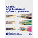 Корега Professional Комплексная защита Крем для фиксации зубных протезов 40 г