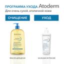 Bioderma Atoderm Масло для душа увлажняющее для сухой атопичной кожи 1000 мл