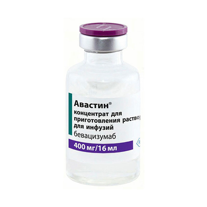 Авастин 400 мг концентрат для инфузий 16 мл