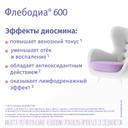 Флебодиа 600 мг таблетки 18 шт