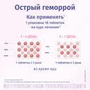 Флебодиа 600 мг таблетки 18 шт