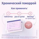 Флебодиа 600 мг таблетки 18 шт
