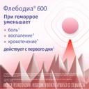 Флебодиа 600 мг таблетки 18 шт